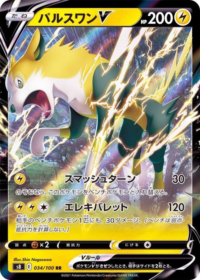Pokemon Boltund V RR 034/100 s8 Fusion Arts