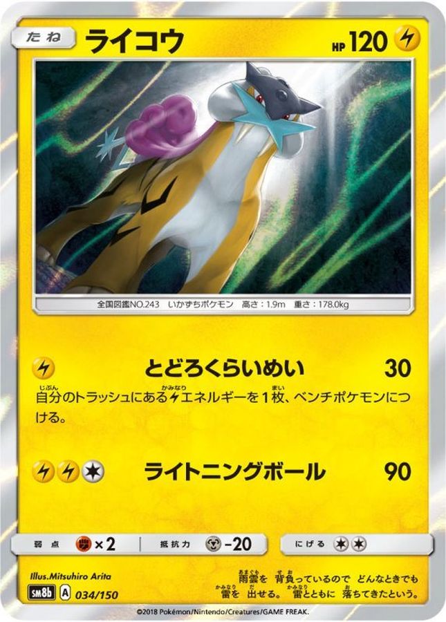 Pokemon Raikou - 034/150 sm8b Gx Ultra Shiny