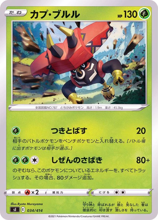 Tapu Bulu  034/414 SI