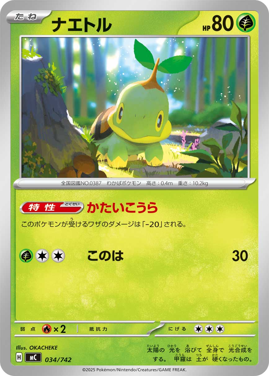 Turtwig  034/742 MC