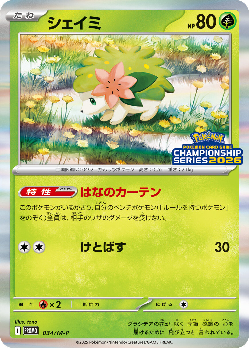 Shaymin P 034/M-P PROMO