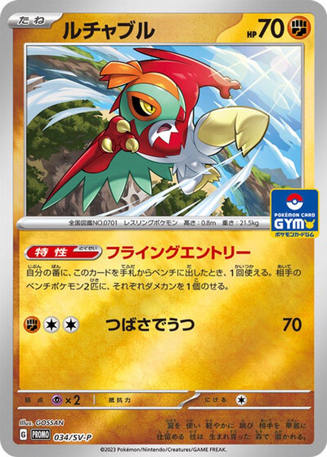 Pokemon Hawlucha P 034/SV-P promo Promo
