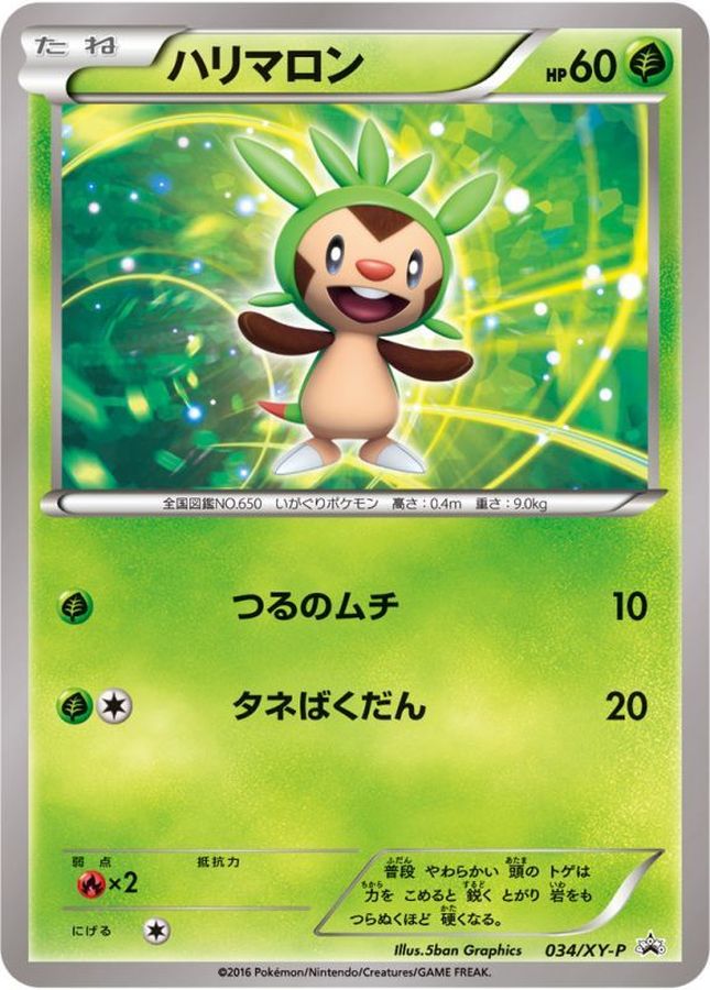 Pokemon Chespin P 034/XY-P promo Promo