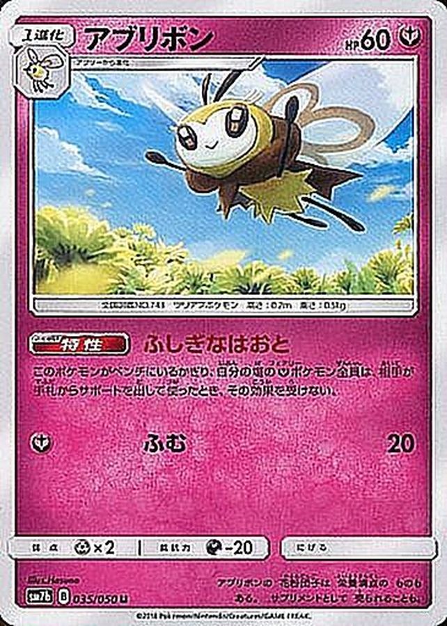 Pokemon Ribombee U 035/050 sm7b Fairy Rise