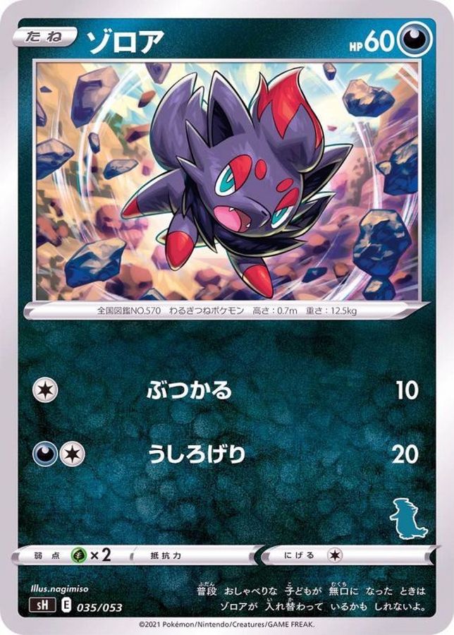 Zorua  035/053 SH