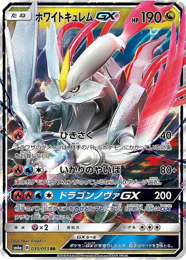 Pokemon Mr. White Kyurem GX RR 035/053 sm6a Dragon Force