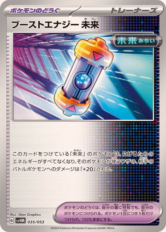 Pokemon Future Booster Energy Capsule - 035/053 svhm Future Miraidon Ex