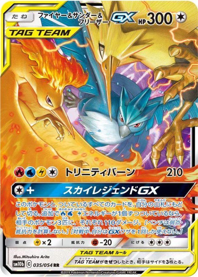 Pokemon Moltres & Zapdos & Articuno GX RR 035/054 sm10b Sky Legend