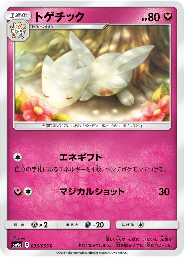 Togetic C 035/055 SM9A