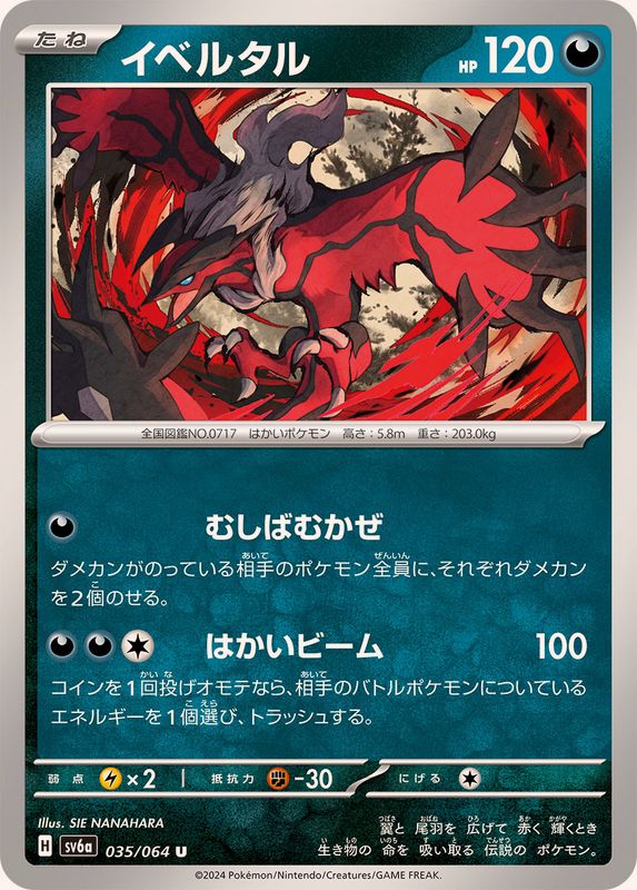 Pokemon Yveltal U 035/064 sv6a Night Wanderer