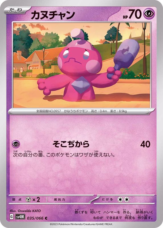 Pokemon Tinkatink C 035/066 sv4m Future Flash