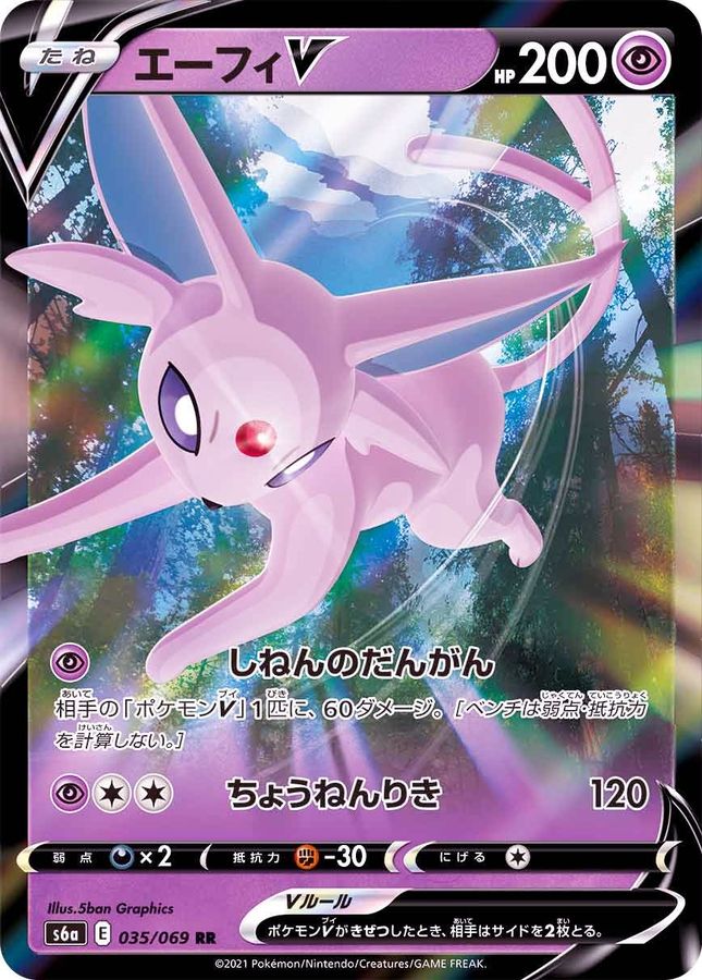 Pokemon Espeon V RR 035/069 s6a Eevee Heroes
