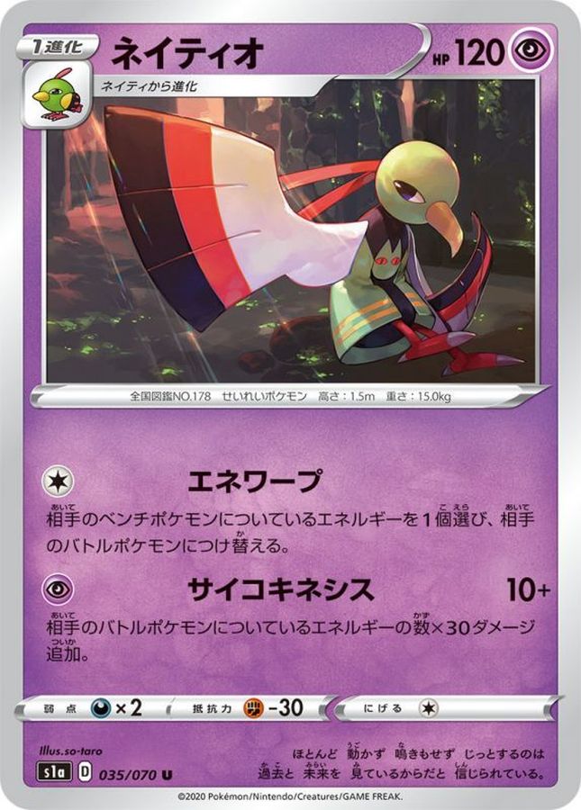 Pokemon Xatu U 035/070 s1a Vmax Rising