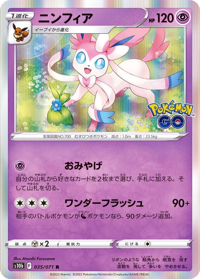 Pokemon Sylveon R 035/071 s10b Pokémon Go