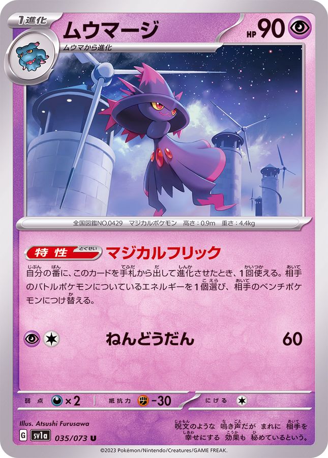 Pokemon Mismagius U 035/073 sv1a Triplet Beat