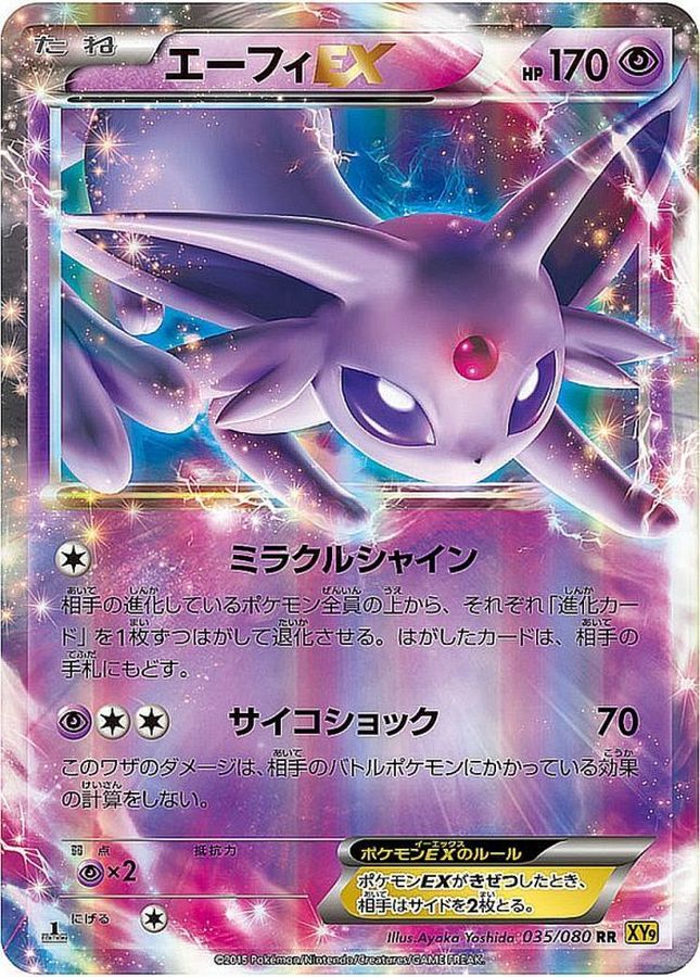 Espeon EX RR 035/080 XY9