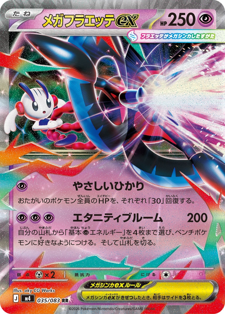 Pokemon Mega Floette ex RR 035/083 m4 Ninja Spinner