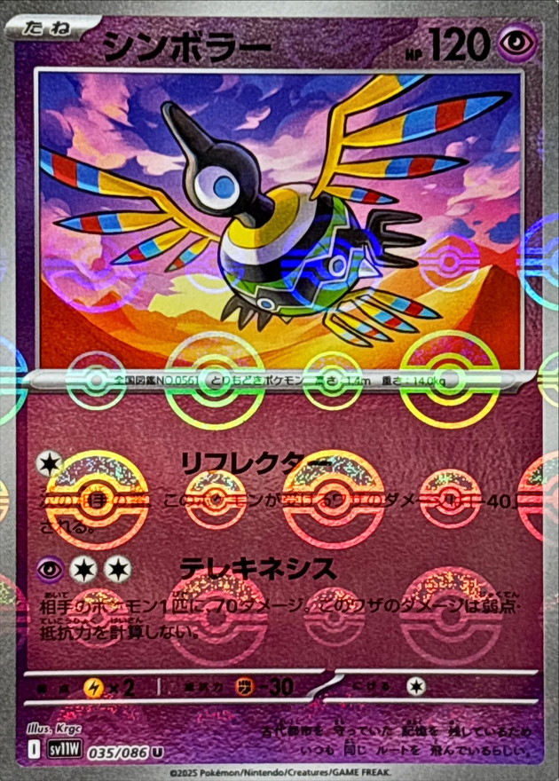 Pokemon Sigilyph U 035/086 sv11w White Flare [REVERSE HOLO]