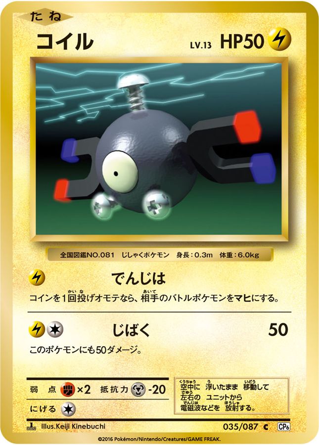 Magnemite C 035/087 CP6