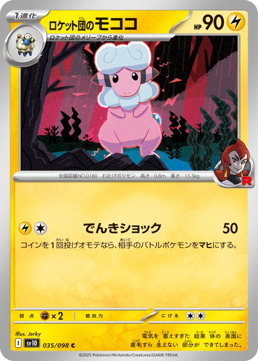 Pokemon Rocket's Flaaffy C 035/098 sv10 The Glory Of Team Rocket