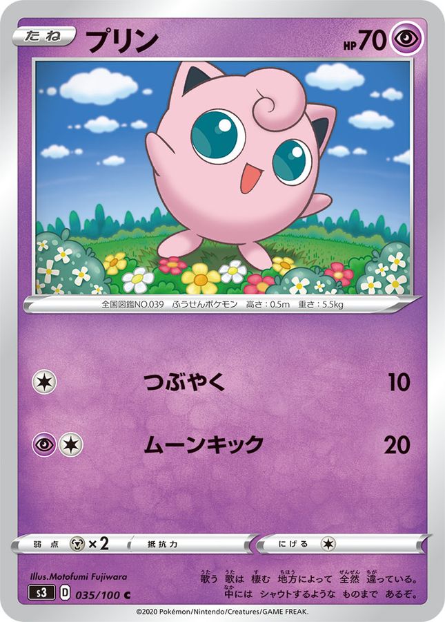 Pokemon Jigglypuff C 035/100 s3 Legendary Heartbeat