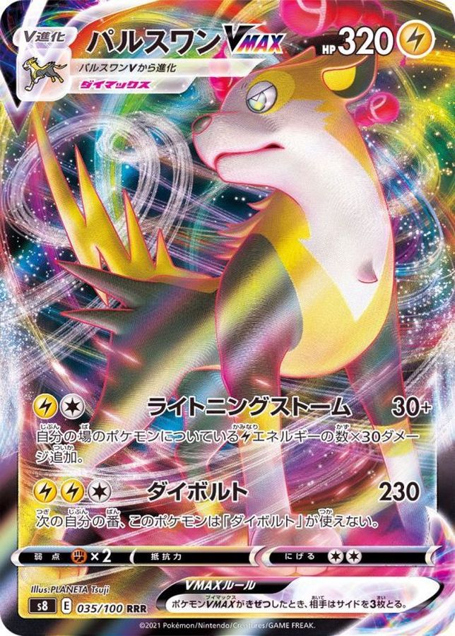 Pokemon Boltund VMAX RRR 035/100 s8 Fusion Arts