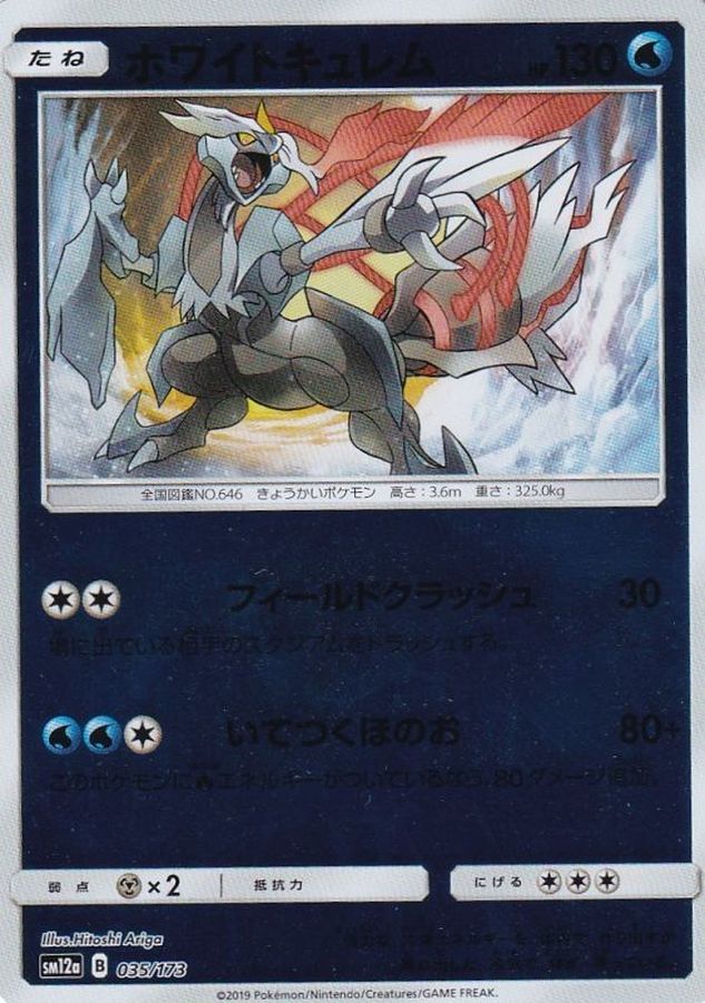 Mr. White Kyurem  035/173 SM12A