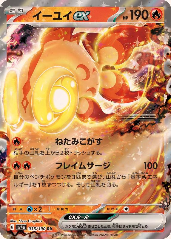 Pokemon Chi-Yu ex RR 035/190 sv4a Shiny Treasure Ex