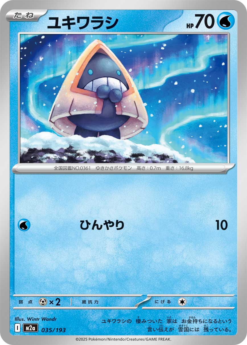 Snorunt  035/193 M2A