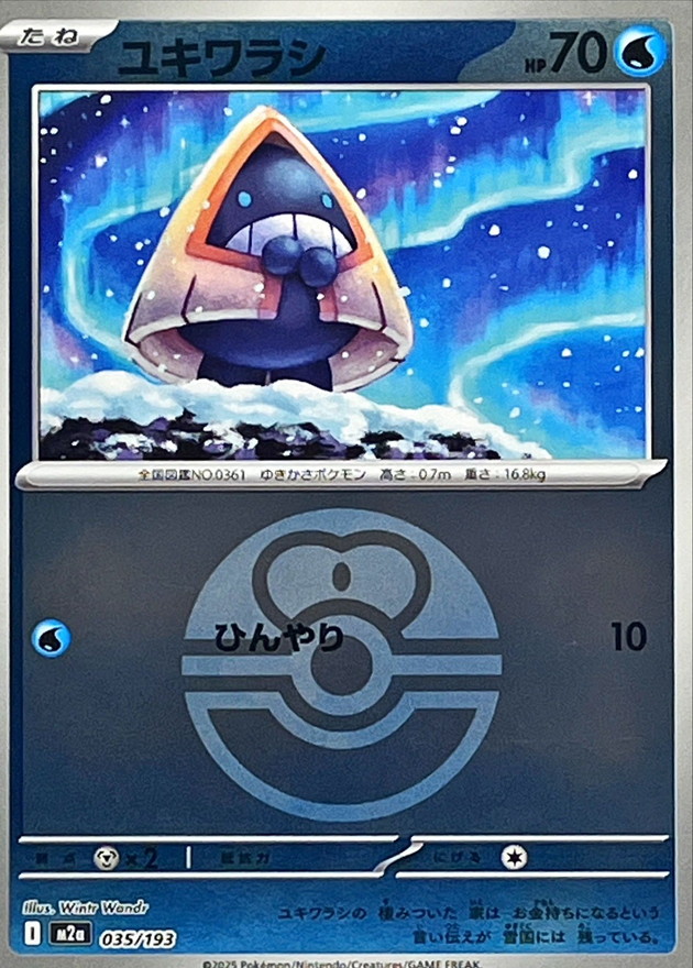 Snorunt  035/193 M2A