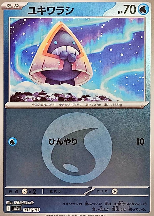 Snorunt  035/193 M2A