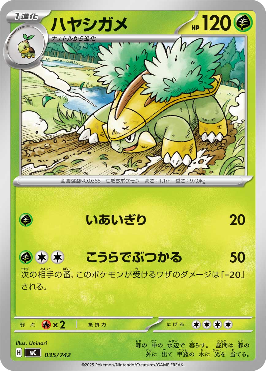 Grotle  035/742 MC