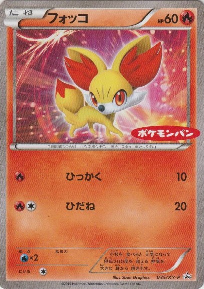 Fennekin P 035/XY-P PROMO
