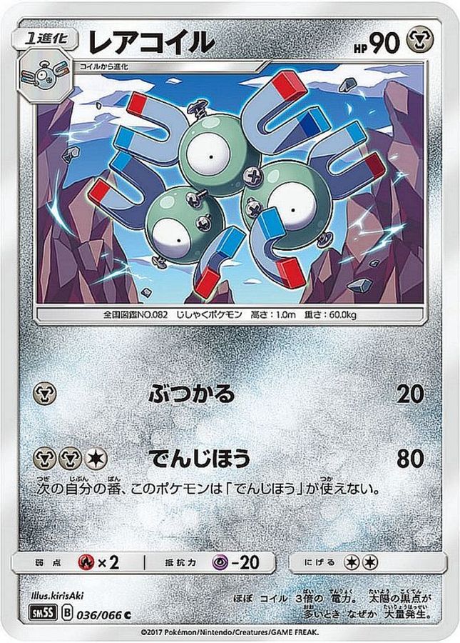 Magneton C 036/066 SM5S