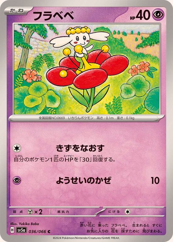Pokemon Flabebe C 036/066 sv5a Crimson Haze