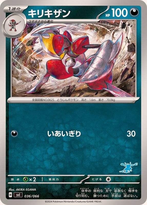 Pokemon Bisharp - 036/066 svi Battle Academy