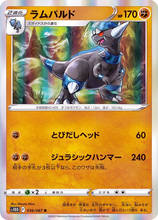 Pokemon Rampardos R 036/067 s10d Time Gazer