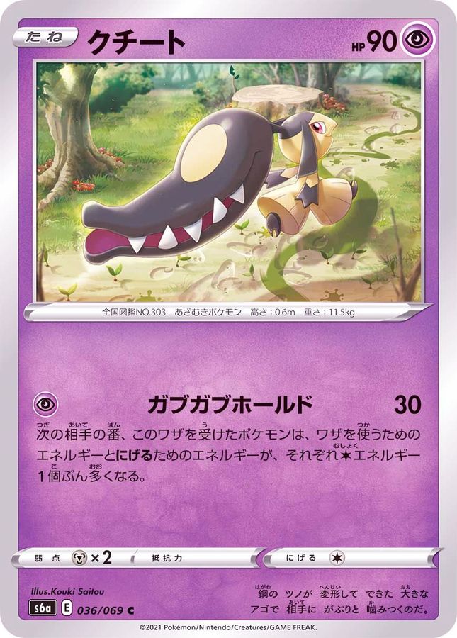 Pokemon Mawile C 036/069 s6a Eevee Heroes