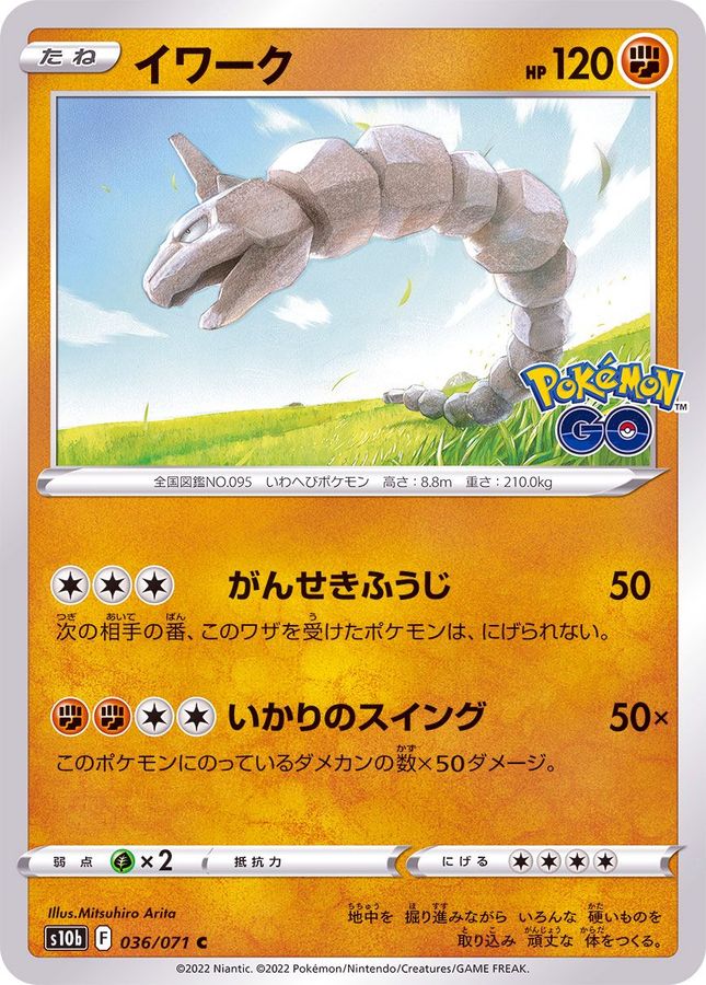 Onix C 036/071 S10B