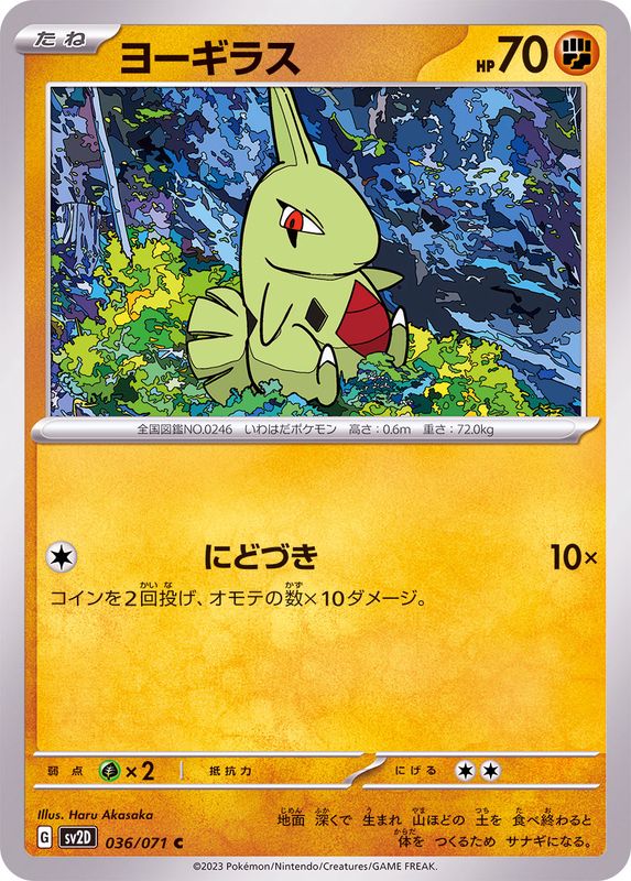 Pokemon Larvitar C 036/071 sv2d Clay Burst