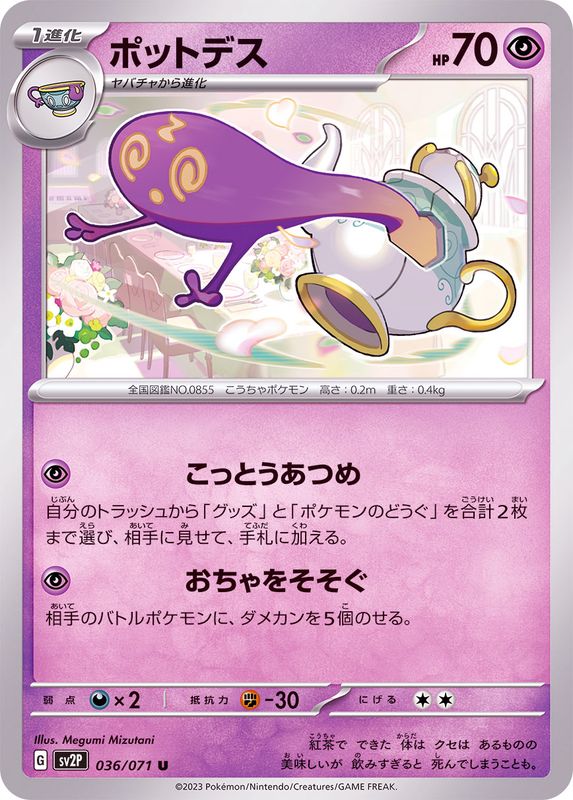 Pokemon Polteageist U 036/071 sv2p Snow Hazard