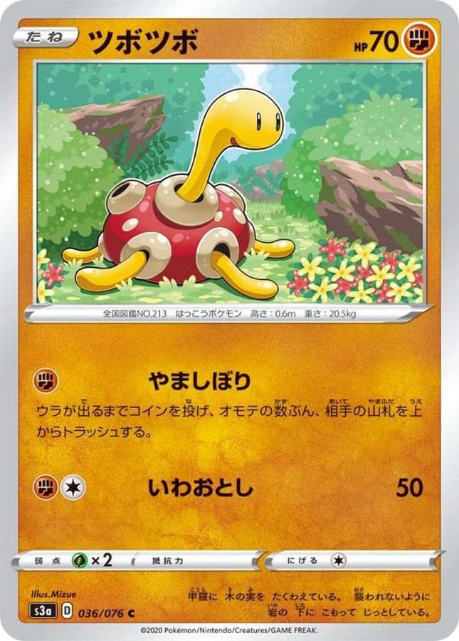 Pokemon Shuckle C 036/076 s3a Legendary Heartbeat