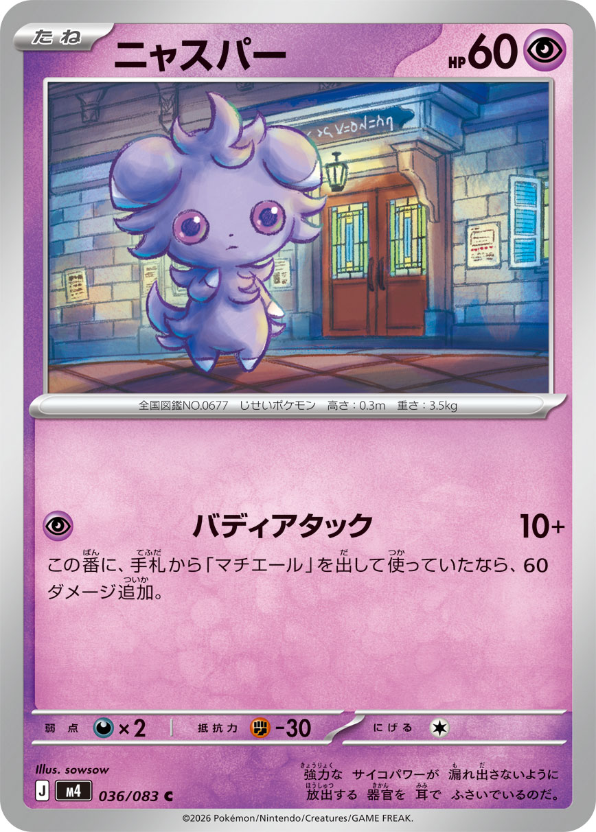 Pokemon Espurr C 036/083 m4 Ninja Spinner