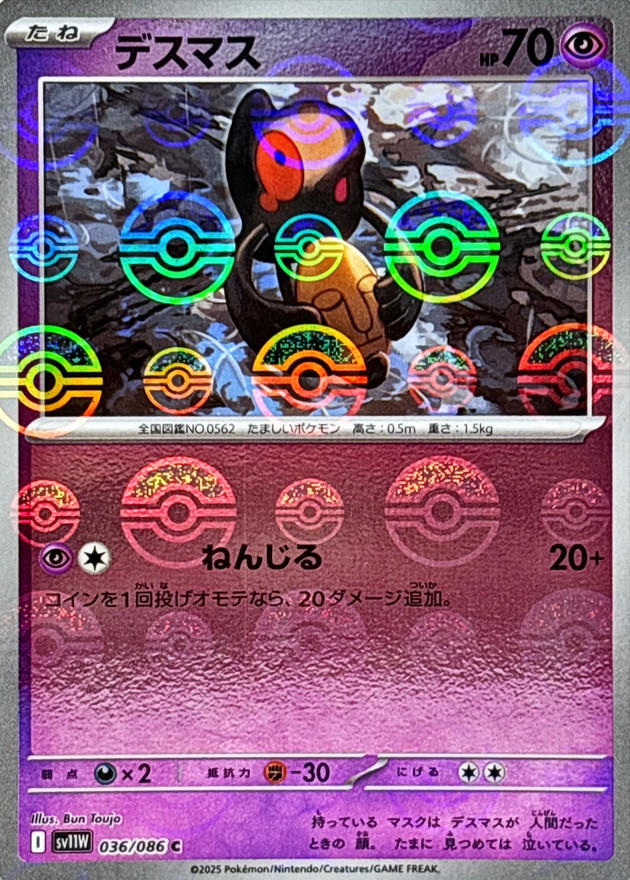 Pokemon Yamask C 036/086 sv11w White Flare [REVERSE HOLO]