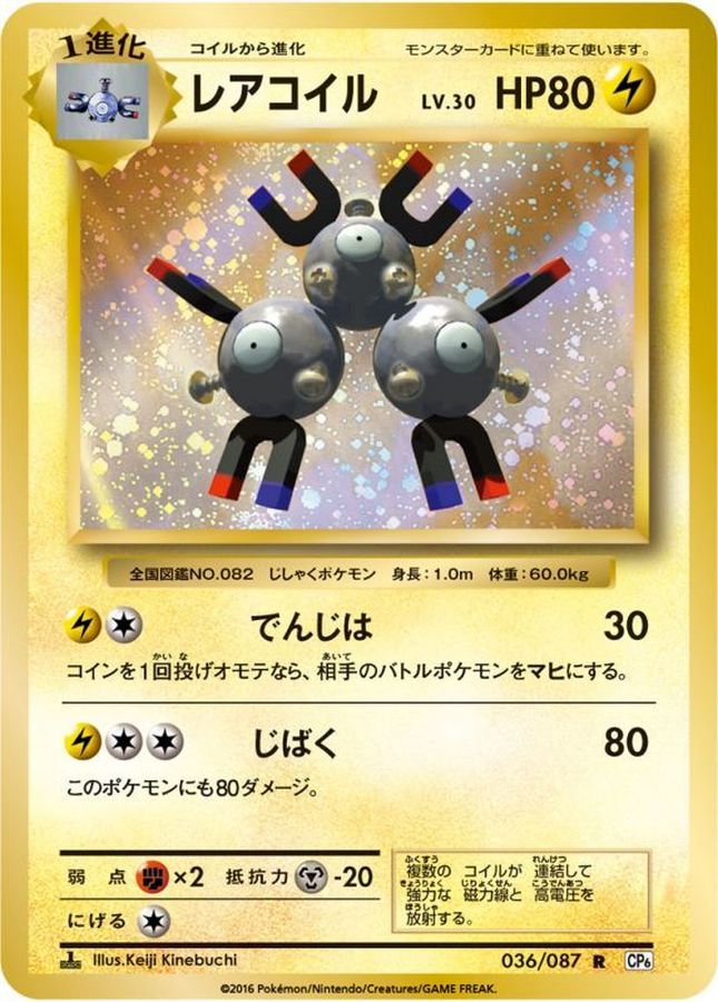 Magneton R 036/087 CP6