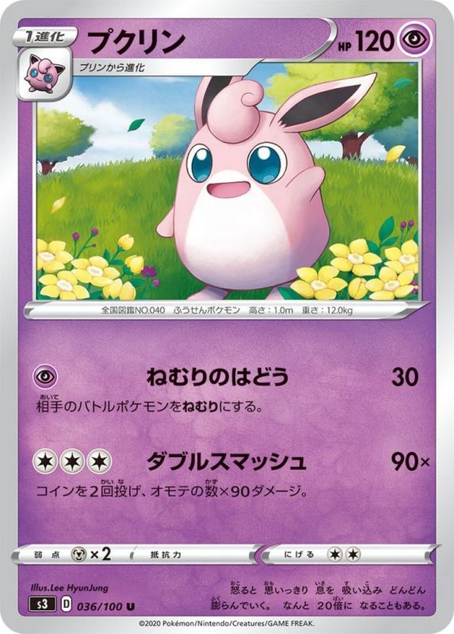 Pokemon Wigglytuff U 036/100 s3 Legendary Heartbeat