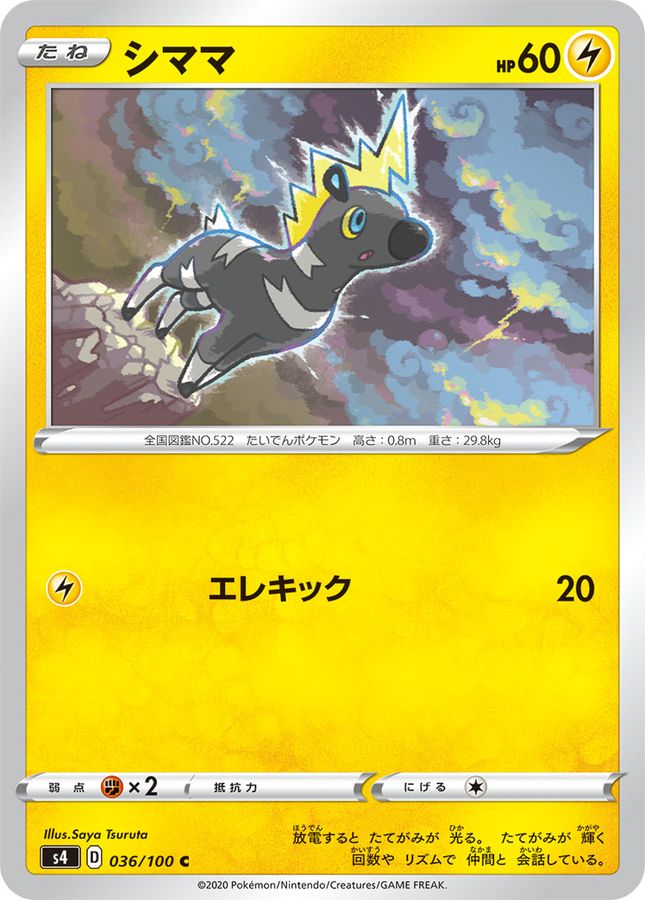 Pokemon Blitzle C 036/100 s4 Amazing Volt Tackle