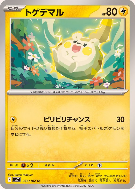 Pokemon Togedemaru U 036/102 sv7 Stellar Miracle