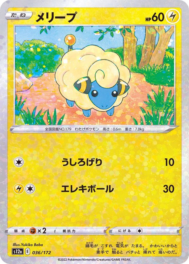 Pokemon Mareep - 036/172 s12a Vstar Universe [REVERSE HOLO]