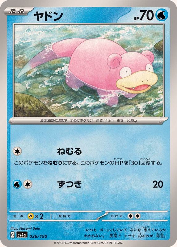 Pokemon Slowpoke - 036/190 sv4a Shiny Treasure Ex